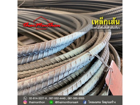 เหล็กเส้น